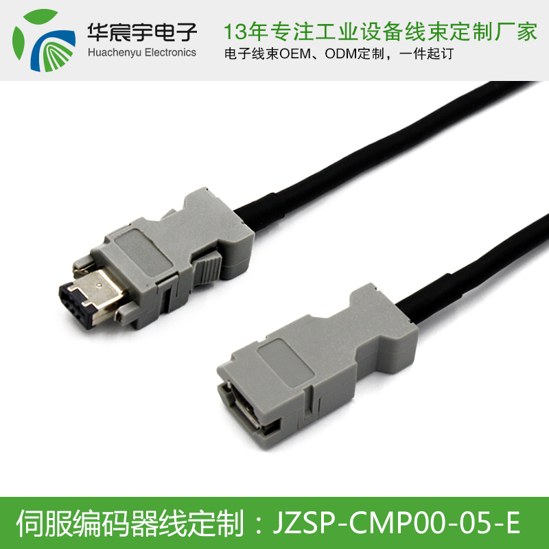 【蘇州華宸宇電子有限公司】永不放棄！將與您攜手一直奮斗下去，做客戶心中最完美的線束加工廠。