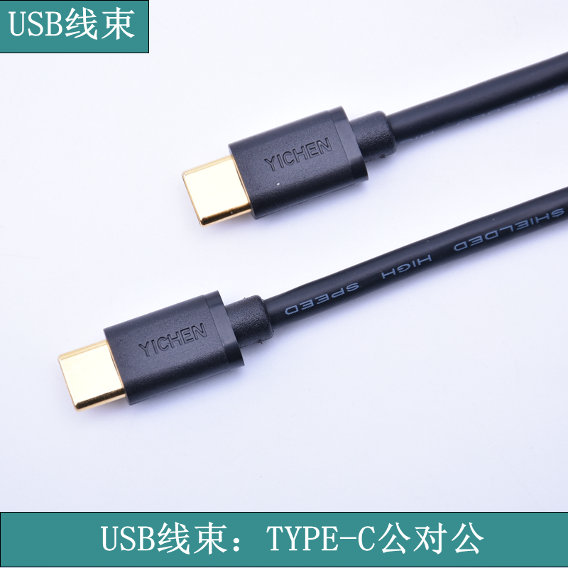 《蘇州華宸宇電子有限公司》USB線里有幾根細線啊，哪種細線顏色是正負極