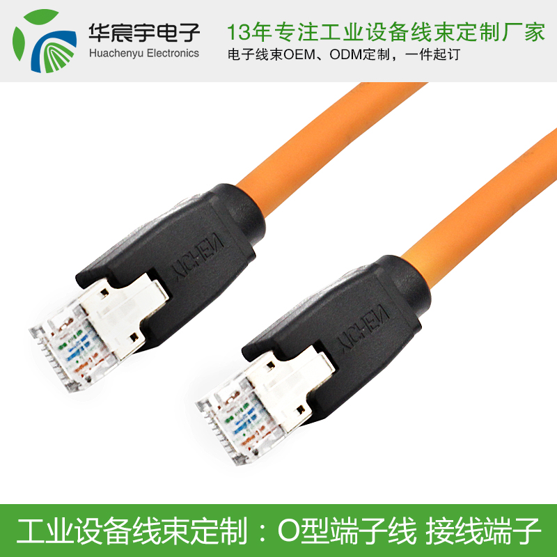 《蘇州華宸宇電子有限公司》線束加工，我們是認(rèn)真的。